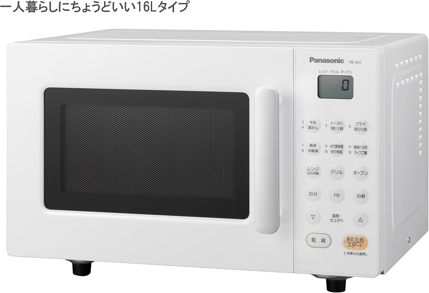 Panasonic Microwave Oven NE-SA1-W (WHITE)【Japan Domestic genuine products】【Ships from JAPAN】