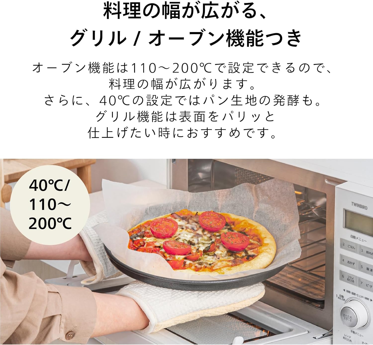 Flat oven 18L white with Twin Bird sensor TWINBIRD DR-E852W