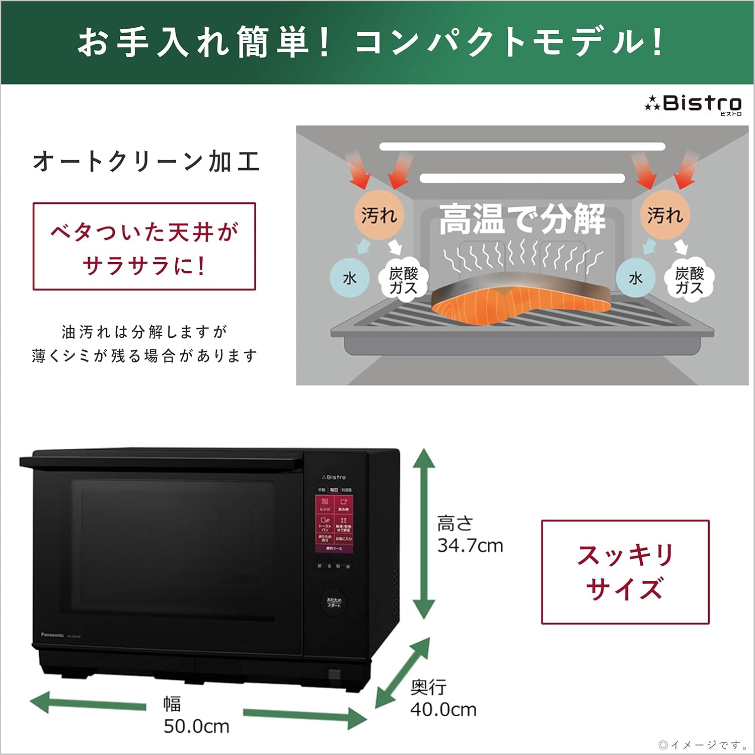 Panasonic NE-BS658-K Bistro Steam Oven Range 26L LCD Touch Panel, Black