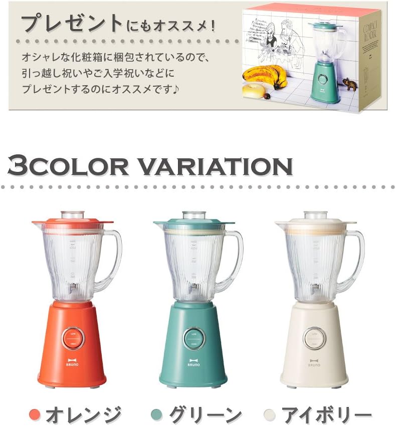BRUNO Compact Blender BOE023-OR (Orange)【Japan Domestic genuine products】