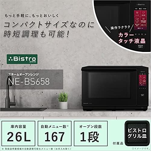 Panasonic NE-BS658-K Bistro Steam Oven Range 26L LCD Touch Panel, Black