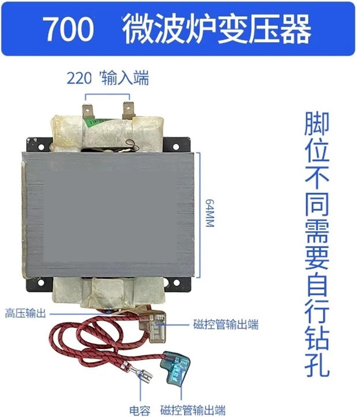 General Compatible For Galanste/Midea Microwave Oven Transformer Parts GAL800E-4