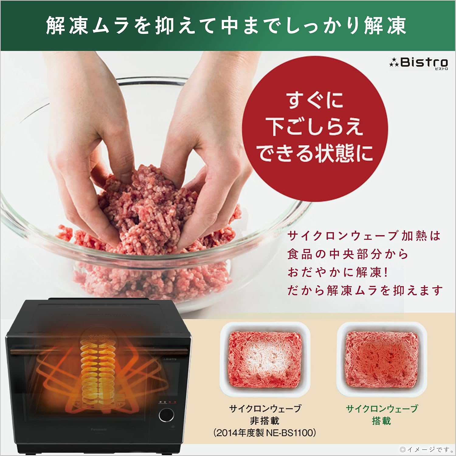 Panasonic NE-BS658-K Bistro Steam Oven Range 26L LCD Touch Panel, Black