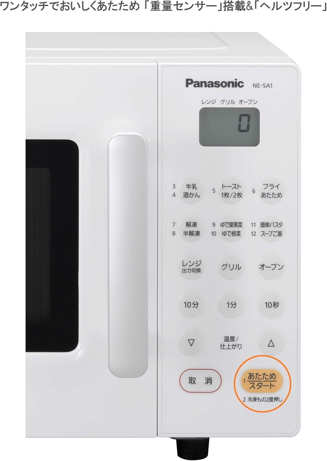 Panasonic Microwave Oven NE-SA1-W (WHITE)【Japan Domestic genuine products】【Ships from JAPAN】