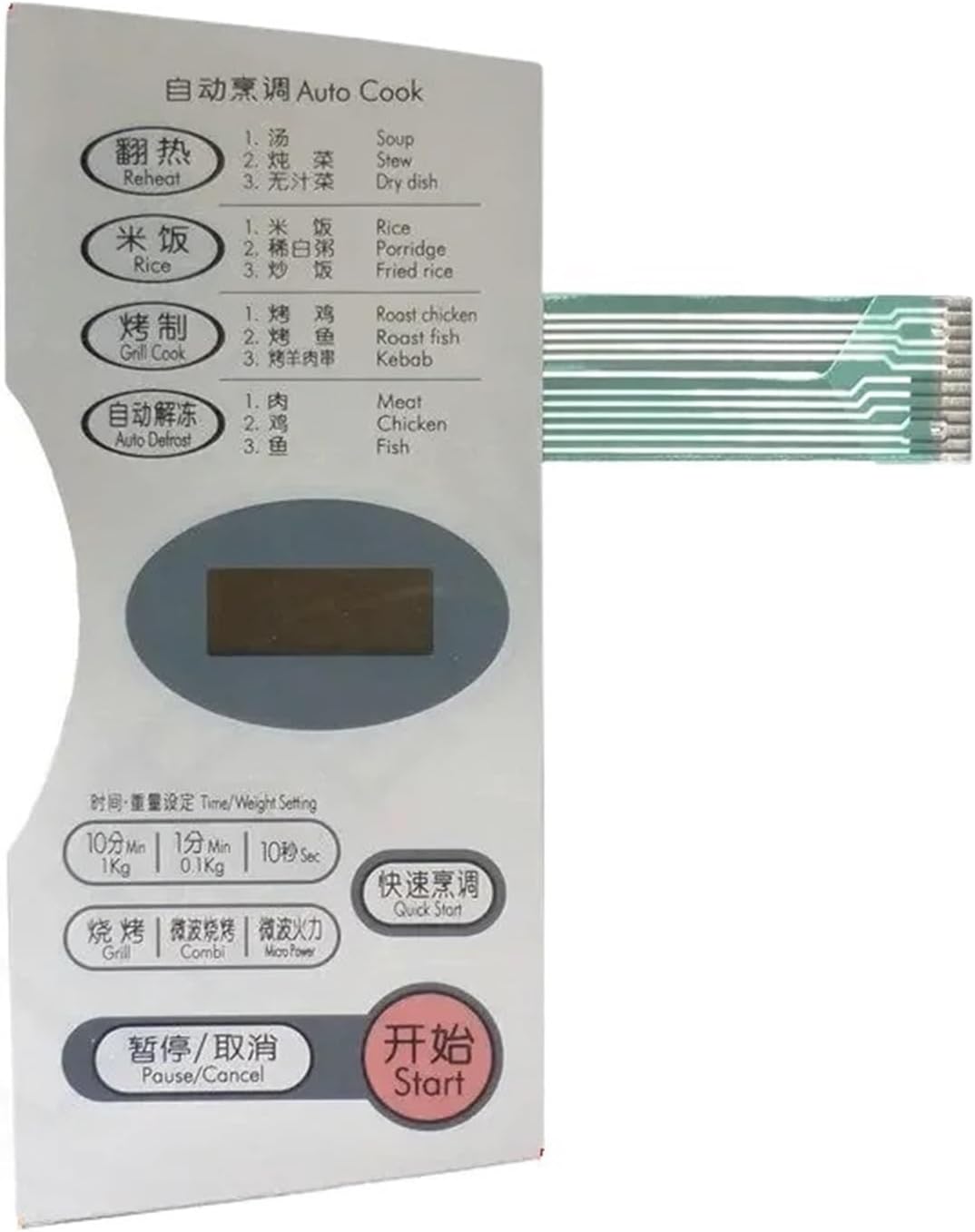 Compatible For LG Microwave Oven Panel Button/touch Switch WD700 (MG-5023M) MG-5023MV